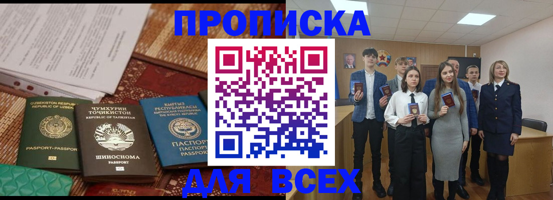 временная регистрация в квартире в Ярославле