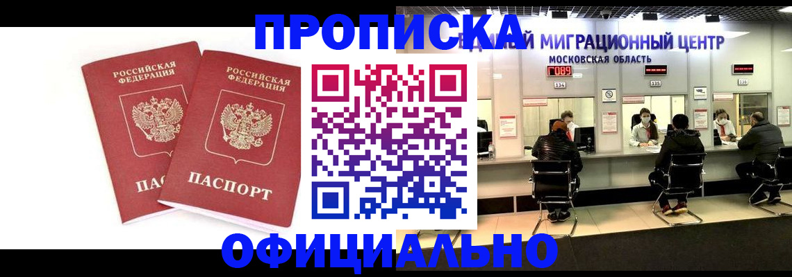 временная регистрация в Ярославле