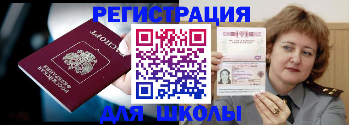 прописка иностранных граждан в Ярославле