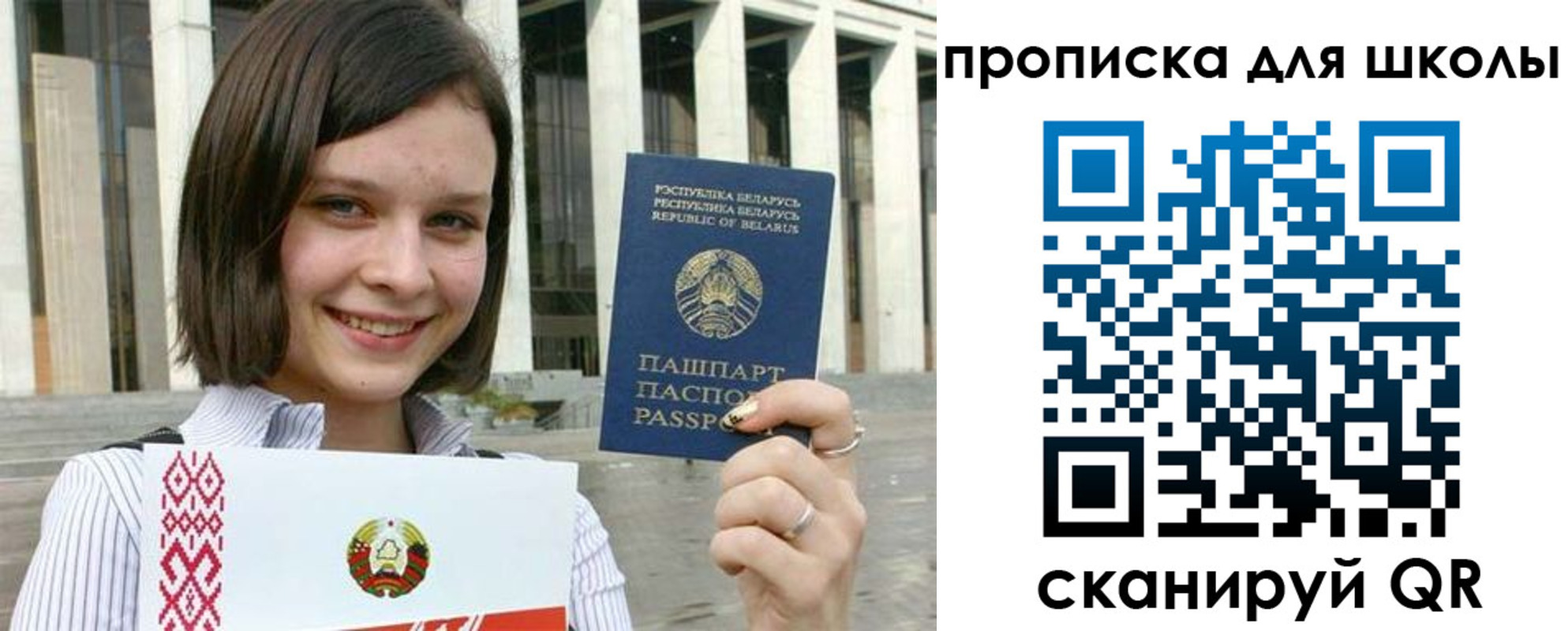 регистрация для школы в Ярославле
