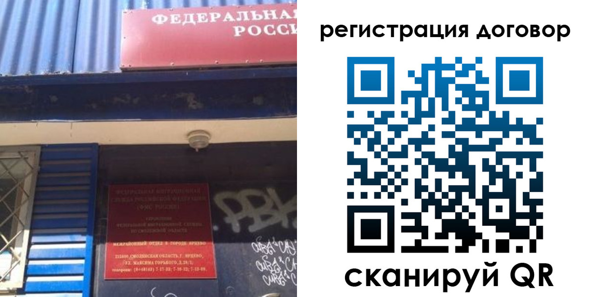 временная регистрация поиск в Ярославле