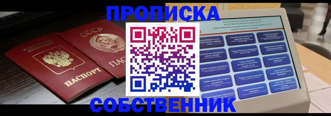 регистрация в Ярославле