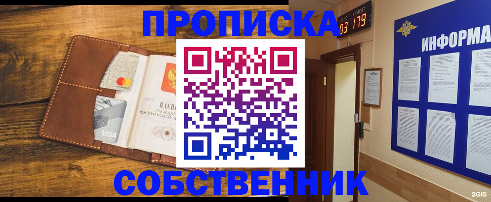 временная регистрация законно в Ярославле