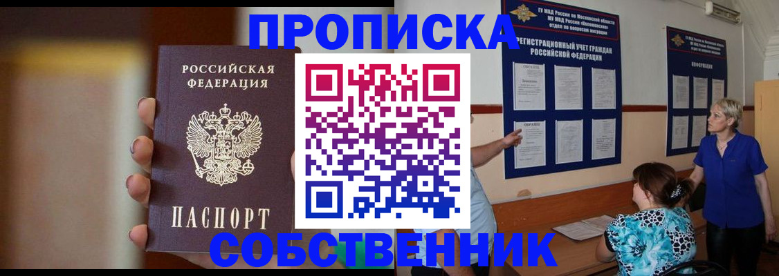 временная регистрация для школы в Ярославле
