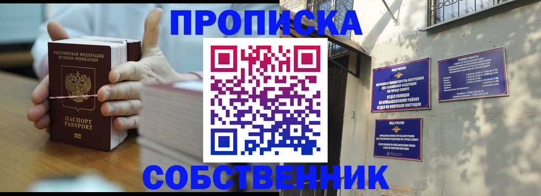 временная регистрация собственник в Ярославле