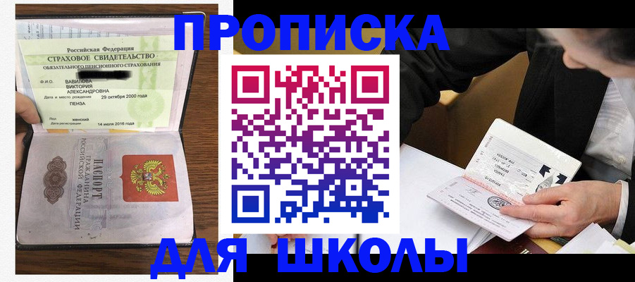 временная регистрация недорого в Ярославле