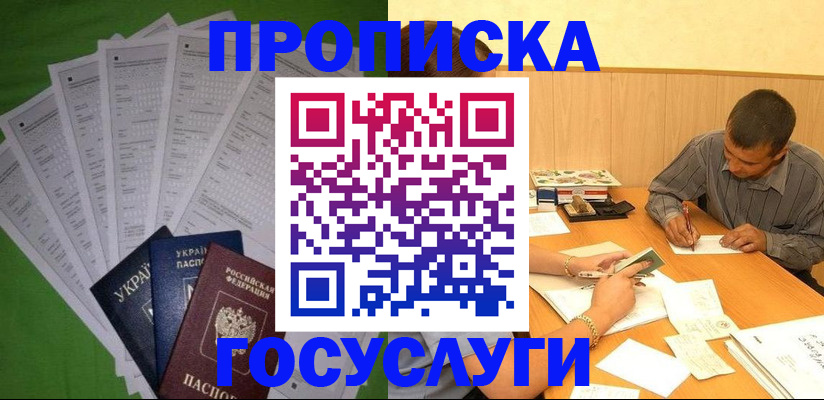 временная регистрация законно в Ярославле