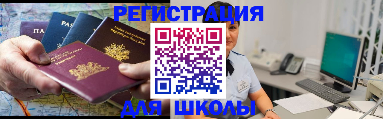 прописка для кредита в Ярославле